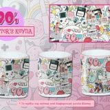 Ρετρό Συλλεκτική Κούπα "We Love 90's"