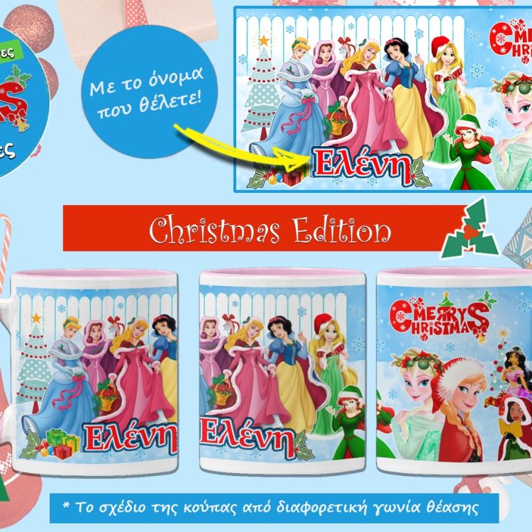 Προσωποποιημένη Χριστουγεννιάτικη Κούπα με Πριγκίπισσες