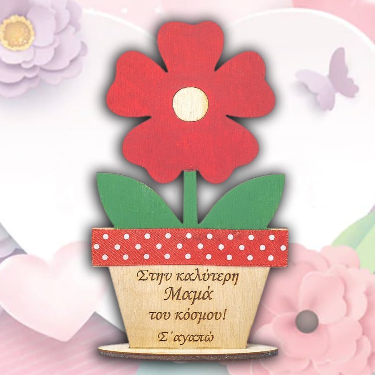 Χειροποίητο Ξύλινο Διακοσμητικό Γλαστράκι για τη Γιορτή της Μητέρας