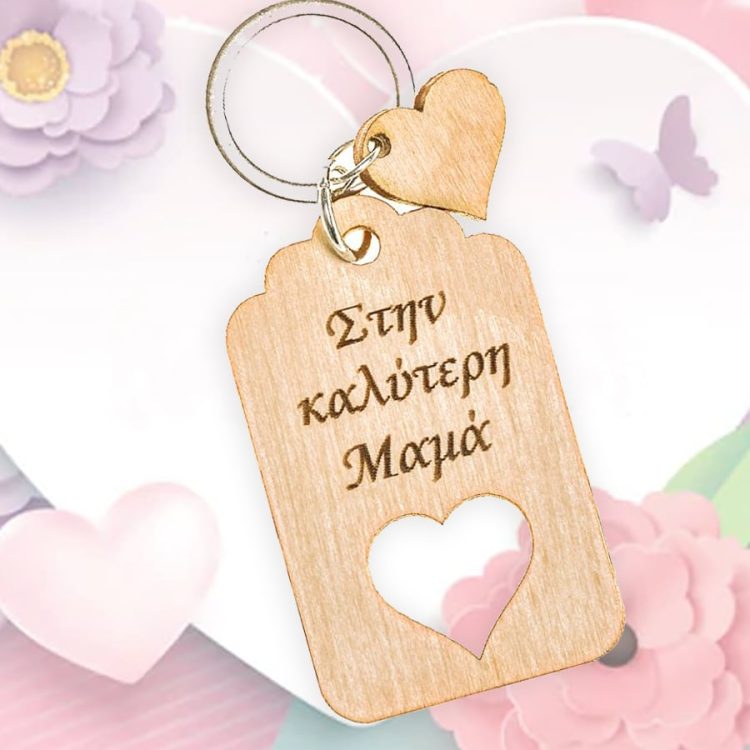 Ξύλινο Μπρελόκ στην Καλύτερη Μαμά
