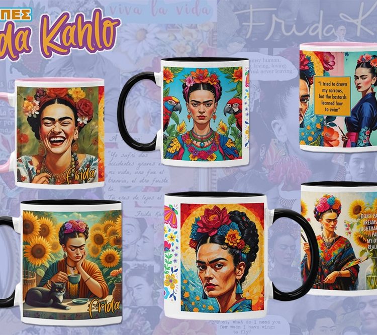 Μοντέρνες Κούπες Frida Kahlo