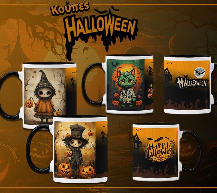 Μοντέρνες Κούπες Halloween