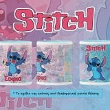 Προσωποποιημένη Κούπα με Όνομα "Stitch"