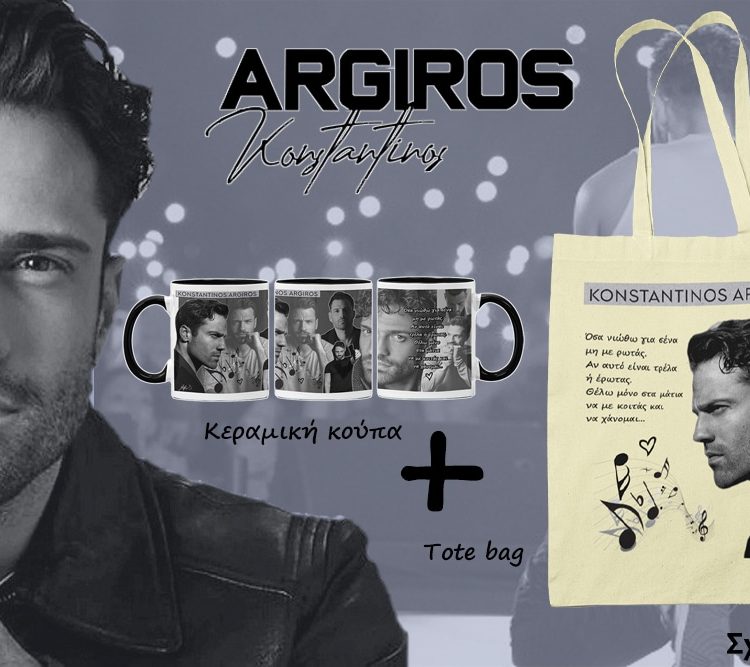 Set Συλλεκτική Κούπα "Κωνσταντίνος Αργυρός" με Κολάζ Φωτογραφιών και Tote Bag