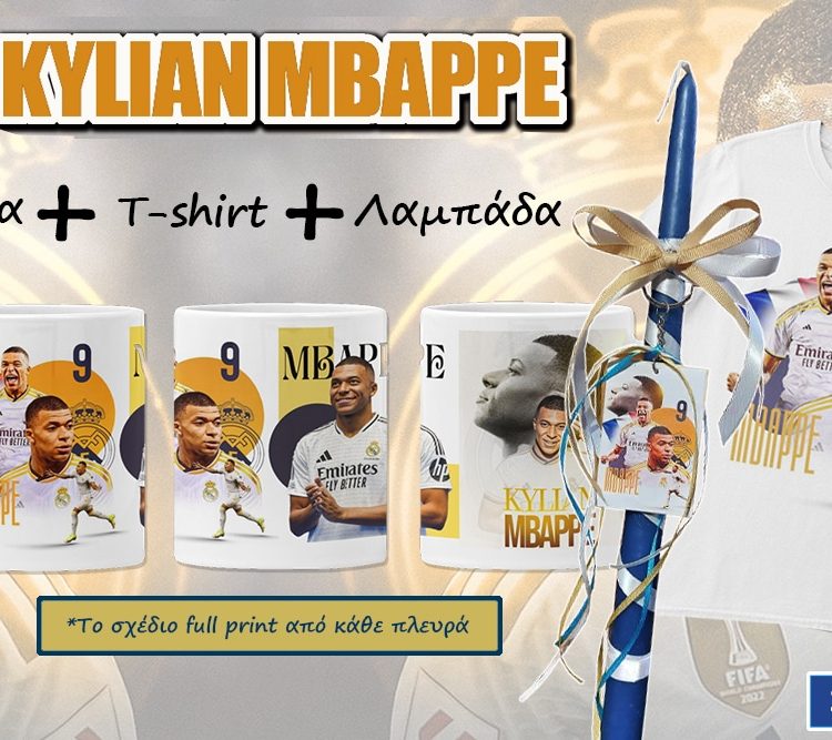 Πασχαλινό Προσωποποιημένο Σετ Λαμπάδα με T-shirt και Κεραμική Κούπα Mbappe