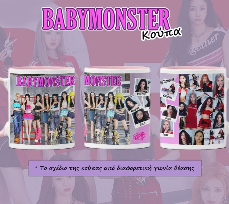Μοντέρνα Κούπα BabyMonster