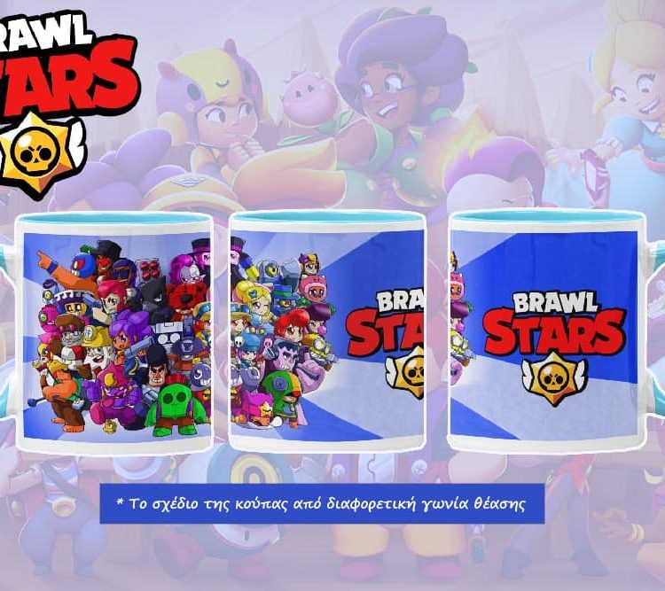 Μοντέρνα Συλλεκτική Κούπα Brawl Stars