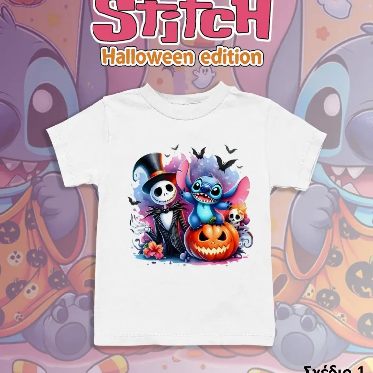 Παιδικά T-shirts Halloween Stitch
