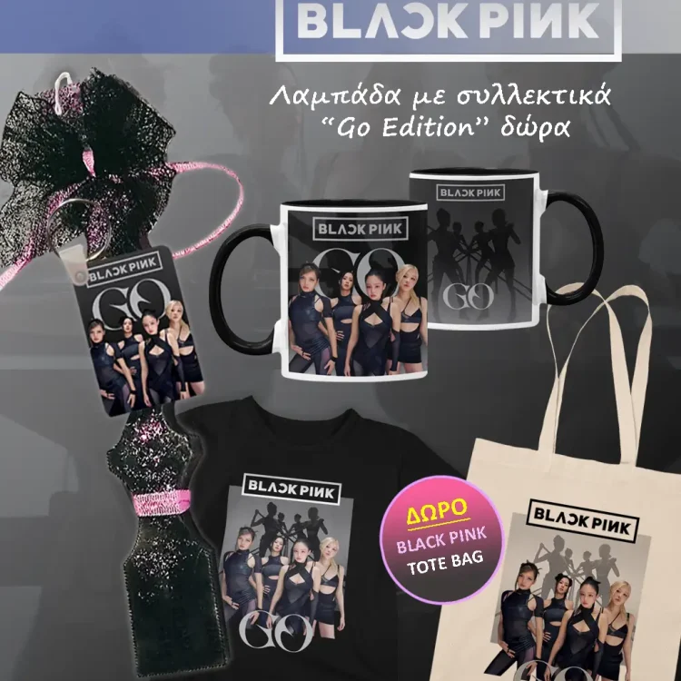 Λαμπάδες Black Pink με "Go Edition" Δώρα