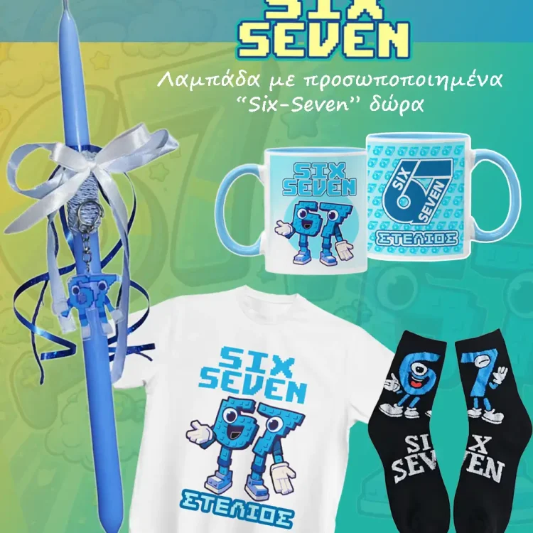 Λαμπάδες Six Seven με Προσωποποιημένα Δώρα