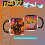 Akylas Ferto Κούπα