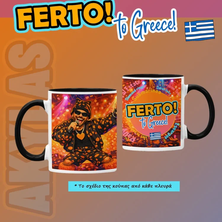 Akylas Ferto Κούπα