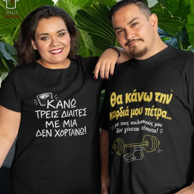 Αστεία Unisex T-shirts